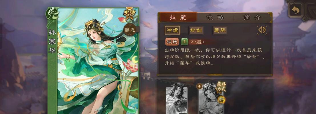 三国杀孙寒华皮肤账号如何获取？获取孙寒华皮肤账号的条件是什么？  第2张