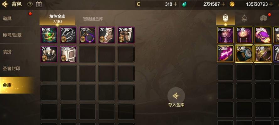 地下城中如何快速找到背包里的材料？有什么技巧？  第1张
