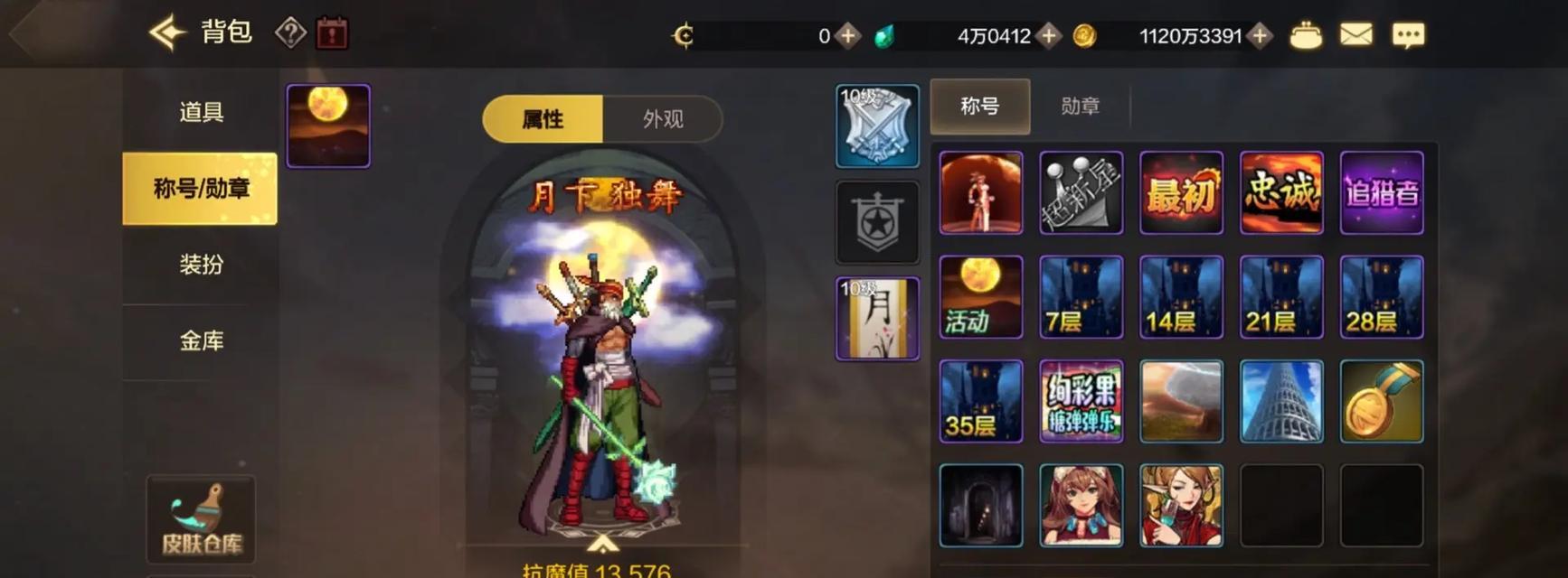 地下城中如何快速找到背包里的材料？有什么技巧？  第3张
