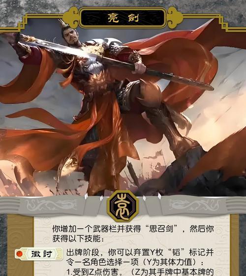 三国杀中英魂与魂技有何区别？各自的用途是什么？  第3张