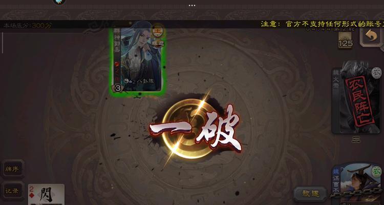三国杀玩家为何会有优越感？  第2张