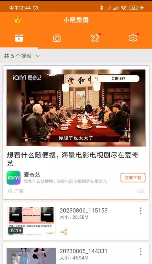 完美世界经典版录屏功能如何使用？录制视频的保存位置在哪里？  第2张