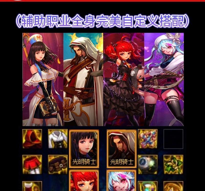 地下城回归玩家适合选择哪个职业？职业搭配建议是什么？  第2张