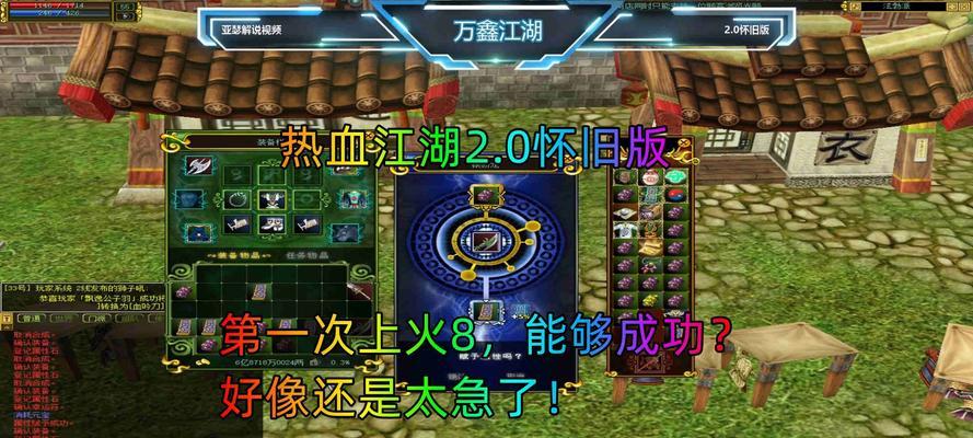 热血江湖怀旧版圣器获取途径有哪些？  第1张