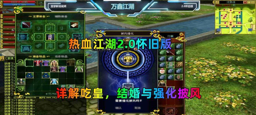 热血江湖怀旧版圣器获取途径有哪些？  第2张