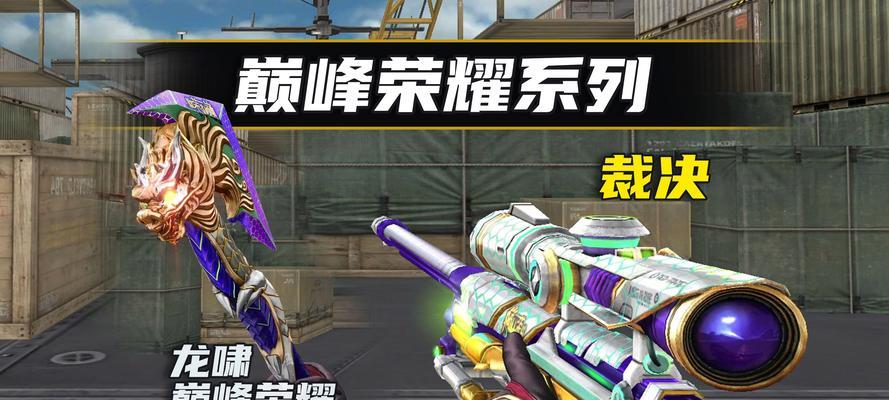 cf屠龙刀2025版本如何获得？获取途径有哪些？  第3张