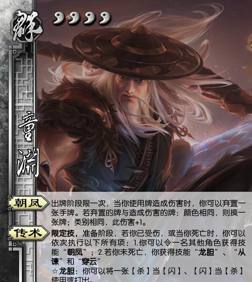 三国杀武将强度如何评价？有哪些评价标准？  第1张
