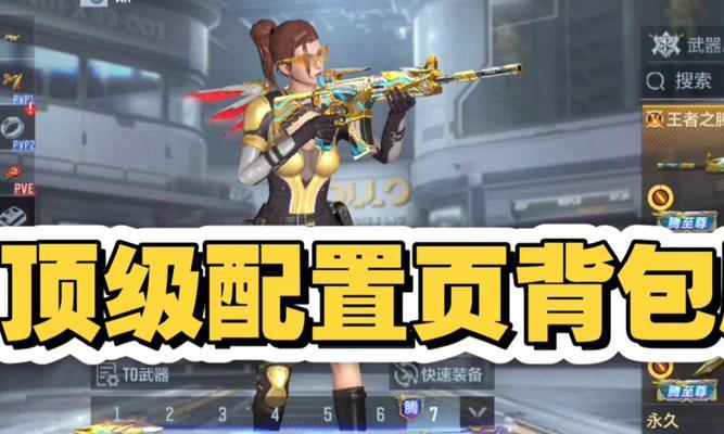 cf手游怎么藏包？藏包的操作步骤是什么？  第2张