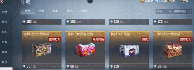 cf手游怎么藏包？藏包的操作步骤是什么？  第3张