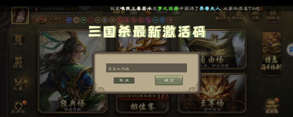 如何解决三国杀菜菜大作战匹配问题？  第2张