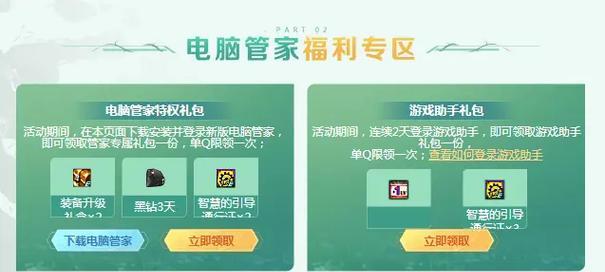 dnf植树活动如何参与？  第1张