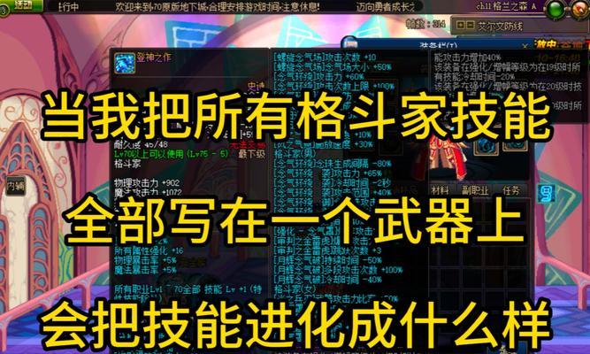 dnf爆伤计算方法是什么？如何计算装备的爆伤效果？  第1张