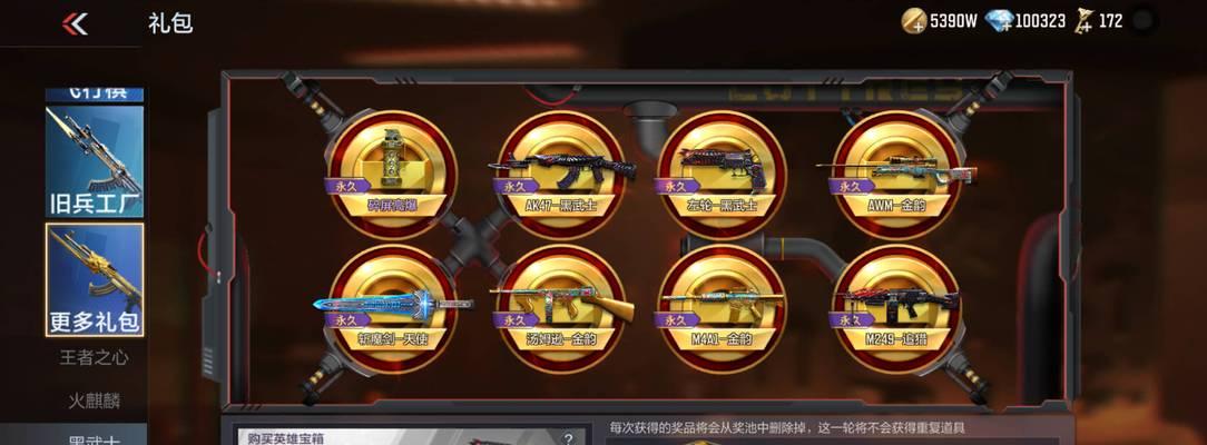 cf手游核心能量抽奖的保底次数是多少？达到保底后会有什么结果？  第1张
