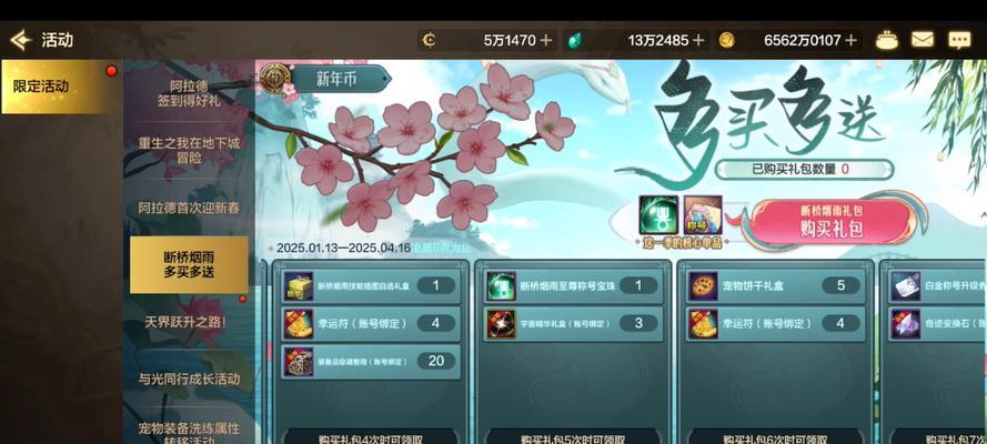 地下城春节畅游园活动玩法是什么？  第3张