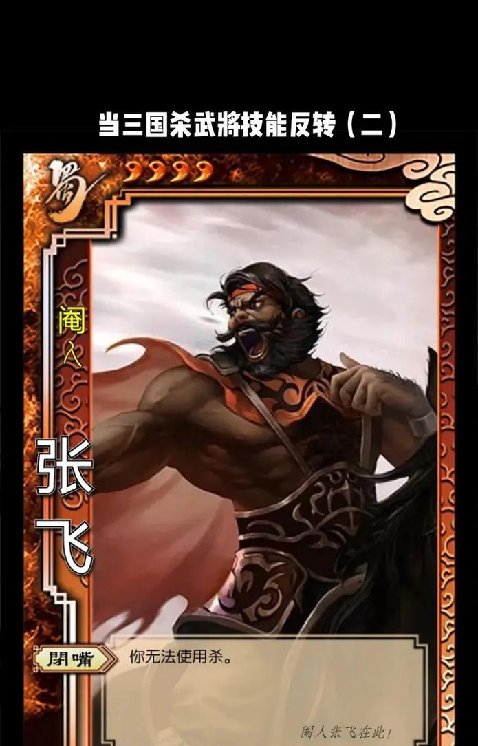 三国杀中哪些英雄展现了暴力美学？如何评价他们的技能组合？  第3张