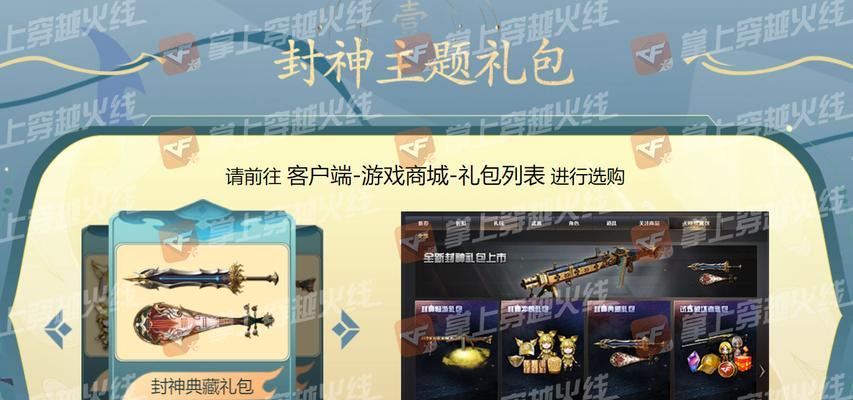 cf甄选套装推荐价格是多少？  第2张