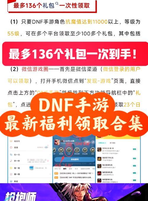 地下城手游特殊奖励领取方法是什么？  第2张