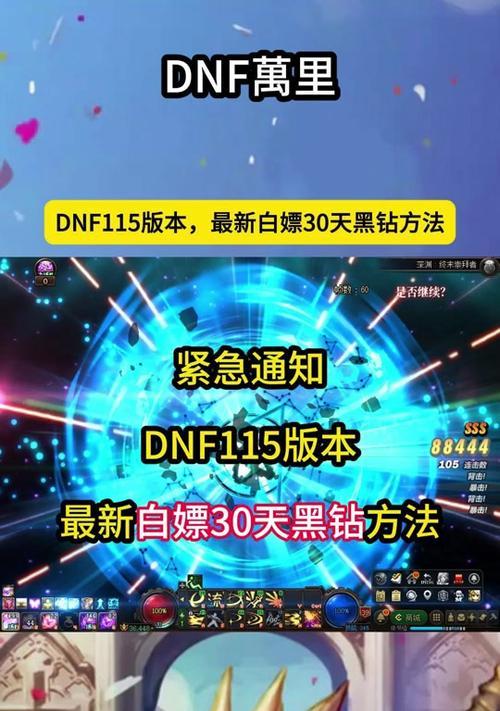 地下城手游黑砖功能有哪些好处？  第2张