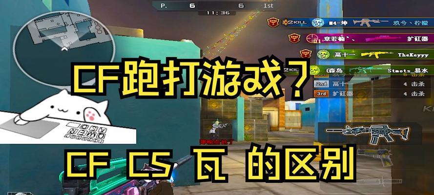CSGO玩家如何玩CF？两种游戏有什么不同？  第2张