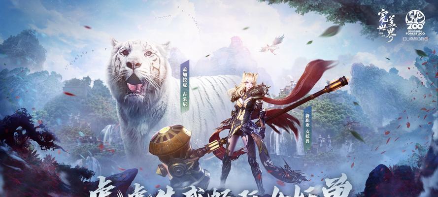 完美世界为何没有与其他游戏进行联动？  第1张