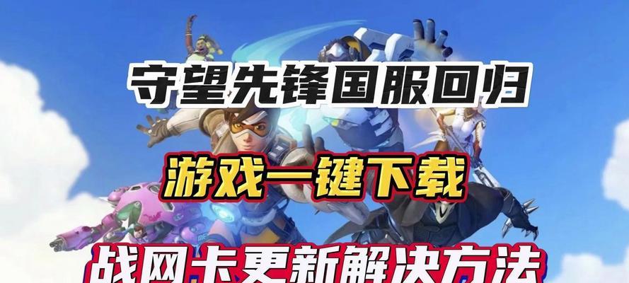 守望先锋复活队友的技巧是什么？需要什么条件？  第2张