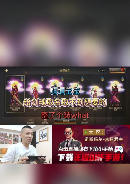 地下城手游中如何复活自己？复活机制是怎样的？  第1张