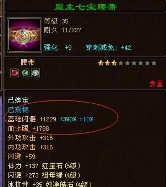 剑魂急速里鬼刀无法使用的原因是什么？  第3张