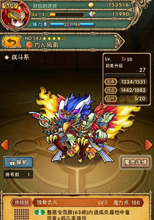 魔域迷宫中通常会爆出哪些物品？  第2张