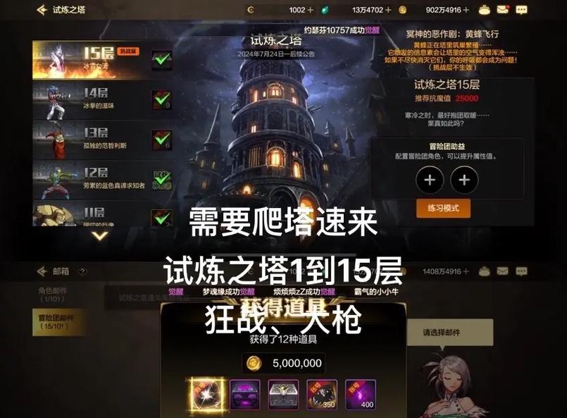 地下城中爬楼更划算的方法有哪些？  第2张