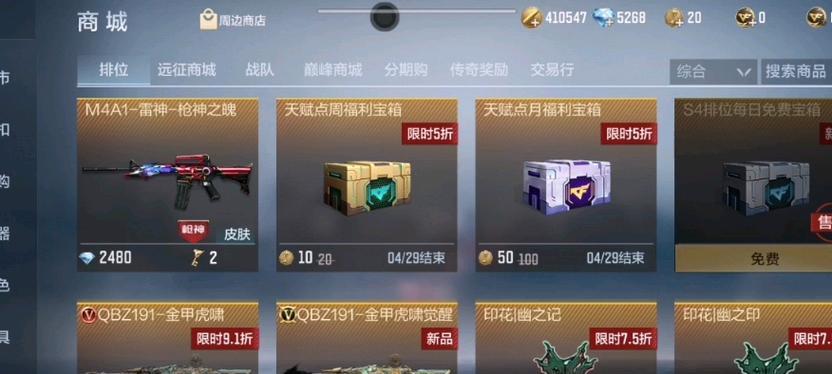 cf快速升级到300级的技巧有哪些？需要多长时间？  第2张