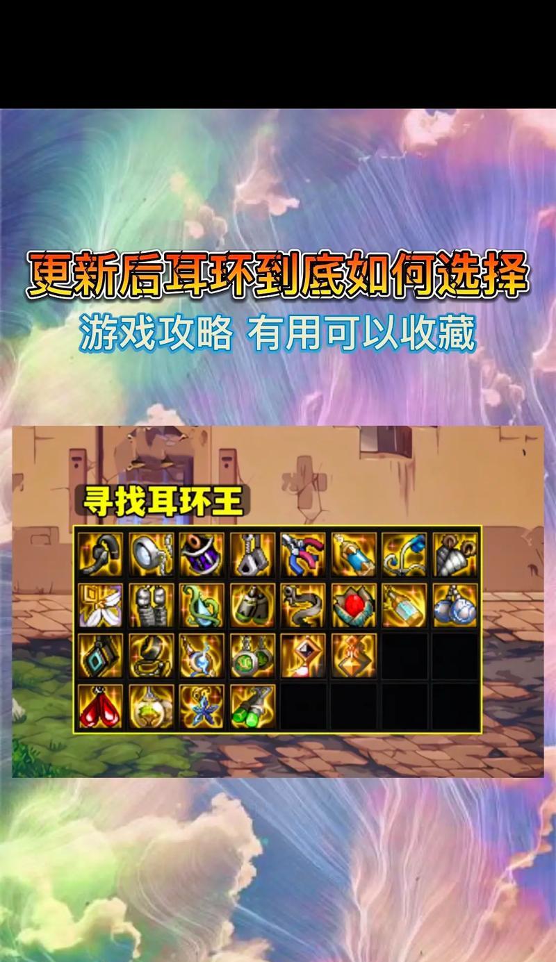 DNF90级耳环如何获得？有什么途径？  第1张