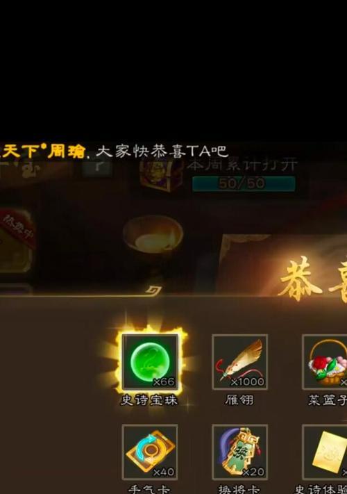 三国杀结束对局怎么举报玩家？举报流程是什么？  第1张