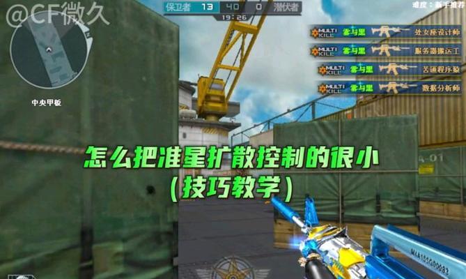 cf游戏中准星如何快速开启？  第2张
