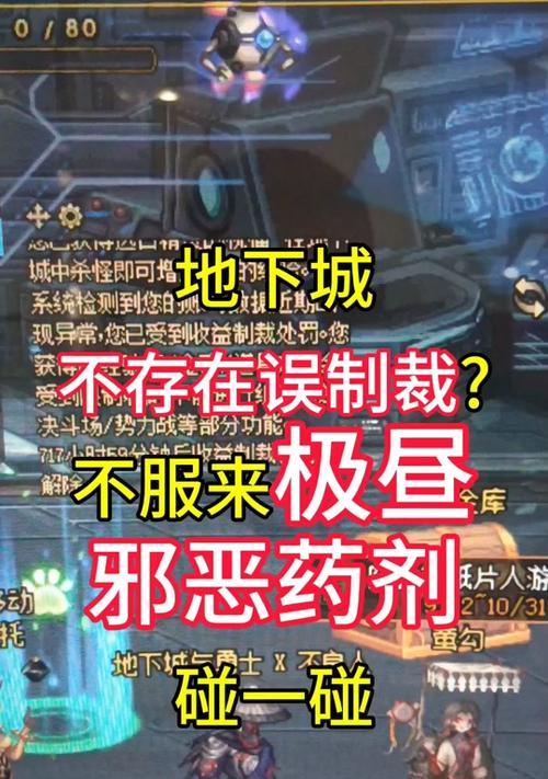DNF账号被冻结如何解封？  第1张