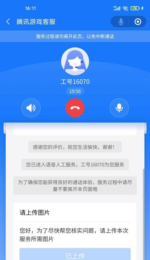 DNF账号被冻结如何解封？  第2张