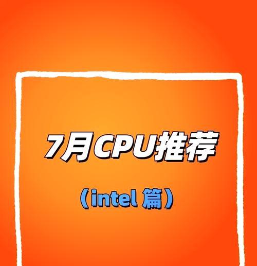 玩地下城amd和intel怎么选？哪个更适合游戏？  第3张