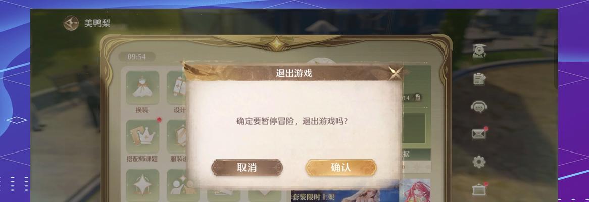 完美世界付费渠道关闭后怎么办？如何继续游戏？  第2张
