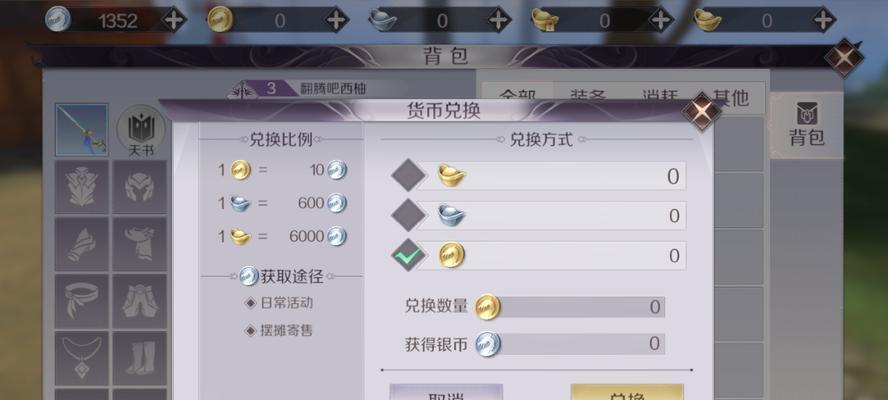 完美世界付费渠道关闭后怎么办？如何继续游戏？  第3张