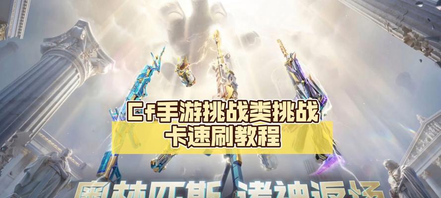 CF中无敌卡法是什么？卡无敌有什么技巧？  第1张