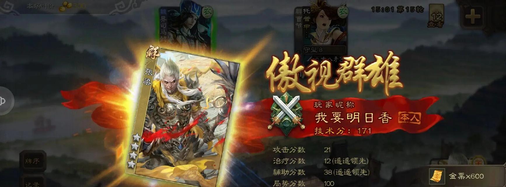 曹节王甫三国杀怎么获得？获取方法有哪些？  第3张