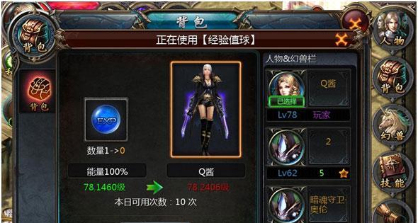 守望先锋经验球使用方法是什么？如何获得经验球？  第2张