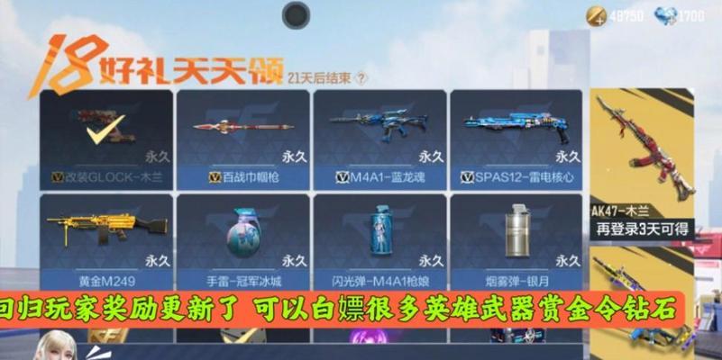 CF回归玩家能获得英雄武器吗？价格是多少？  第2张