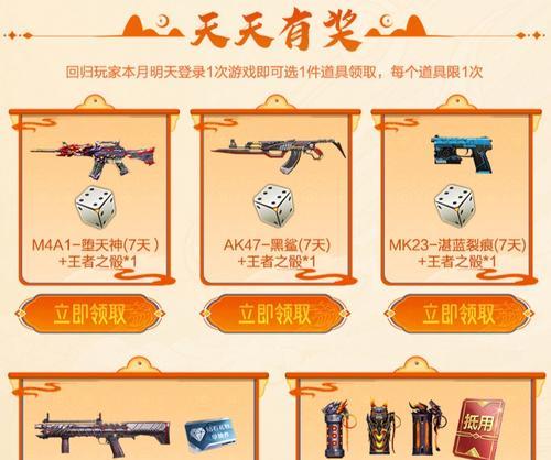 CF回归玩家能获得英雄武器吗？价格是多少？  第3张
