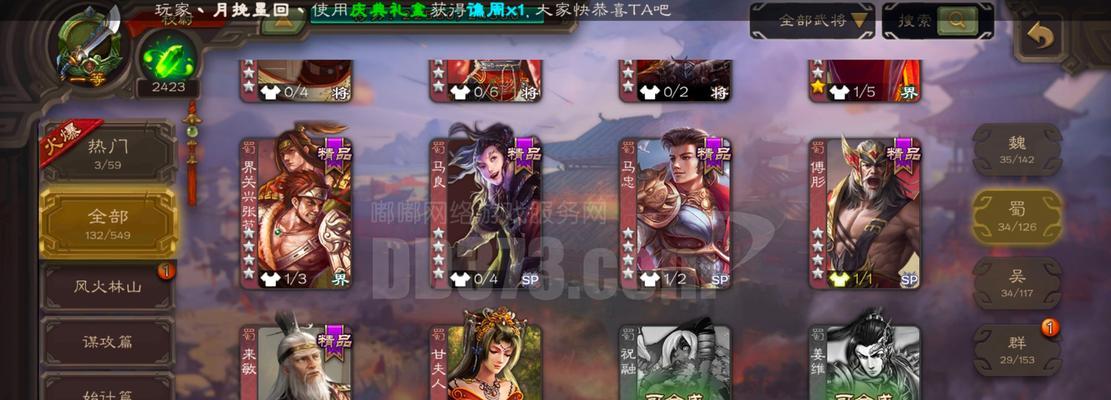 三国杀中“最黑领军账号”指的是什么？它有何特殊之处？  第2张