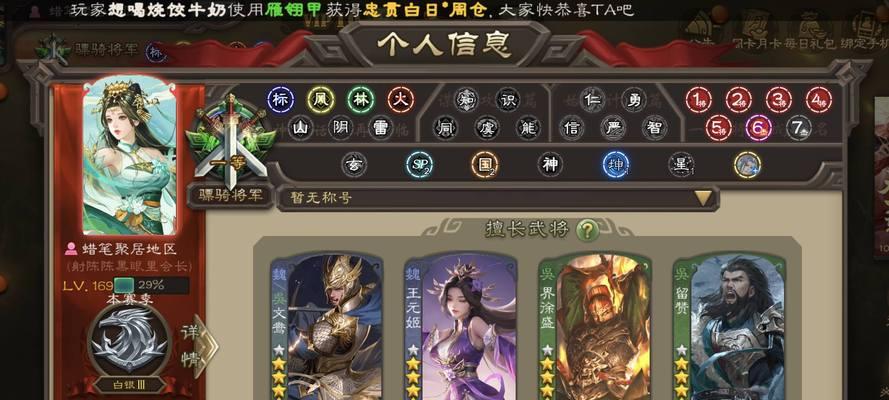 三国杀中“最黑领军账号”指的是什么？它有何特殊之处？  第3张