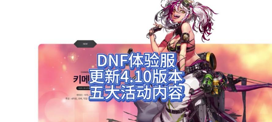 地下城粉色装备提取方法是什么？有哪些注意事项？  第1张