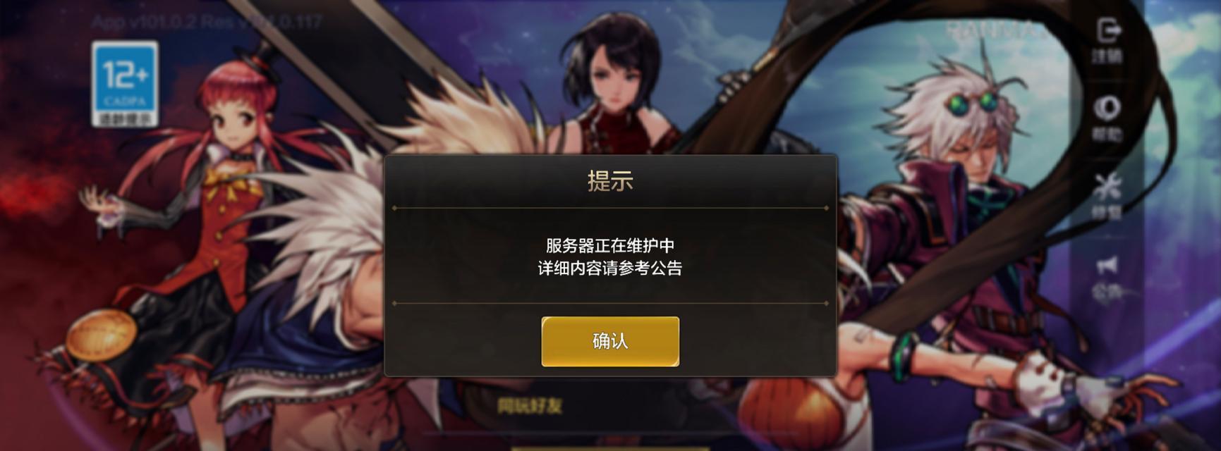 DNF游戏中频繁掉线的原因是什么？如何解决频繁掉线的问题？  第3张