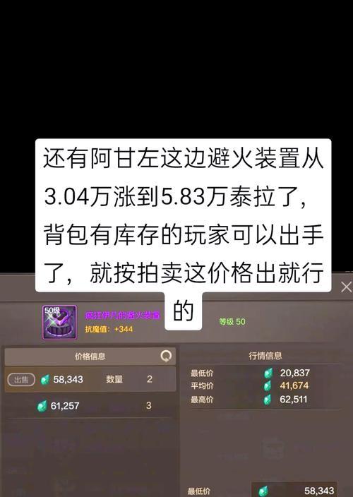 阿甘左区拍卖行价格如何查询？  第3张