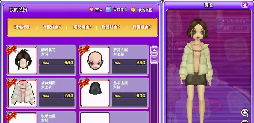 劲舞团遮脸衣服搭配技巧是什么？如何选择合适的遮脸衣服？  第3张