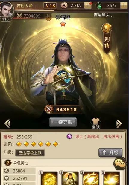 三国杀神荀彧的牌名增加功能如何使用？  第2张